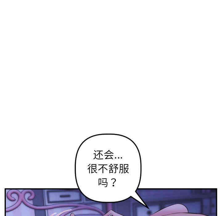 韩国漫画与学姐的那些事韩漫_与学姐的那些事-第46话在线免费阅读-韩国漫画-第84张图片