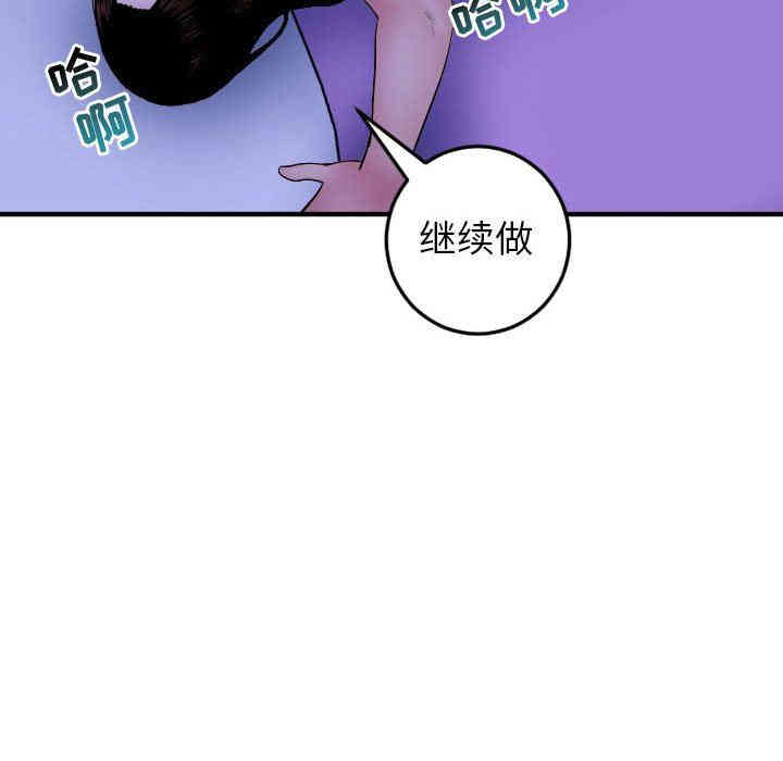 韩国漫画与学姐的那些事韩漫_与学姐的那些事-第46话在线免费阅读-韩国漫画-第95张图片