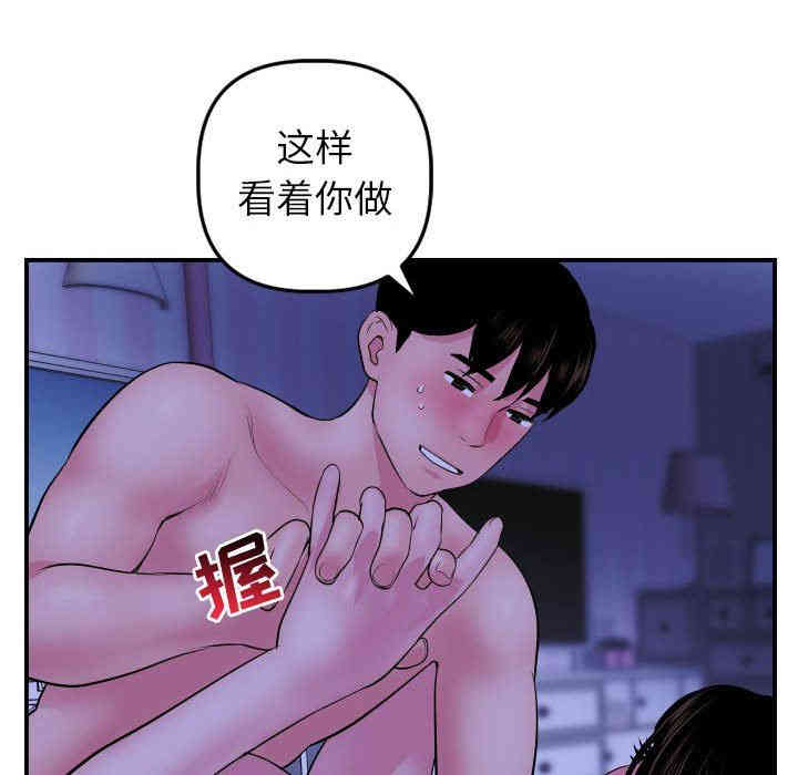 韩国漫画与学姐的那些事韩漫_与学姐的那些事-第46话在线免费阅读-韩国漫画-第98张图片
