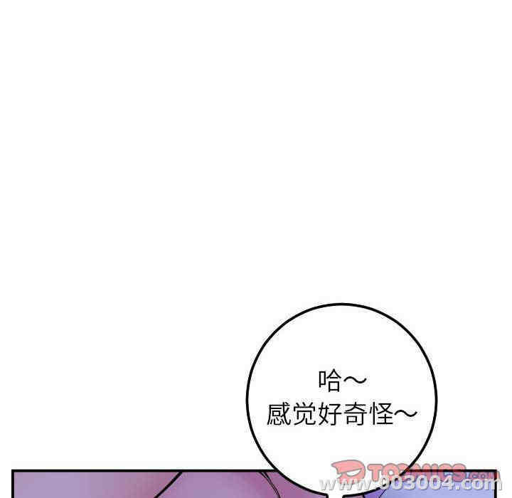 韩国漫画与学姐的那些事韩漫_与学姐的那些事-第46话在线免费阅读-韩国漫画-第105张图片