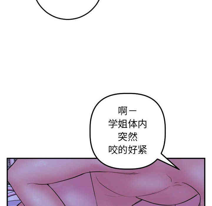 韩国漫画与学姐的那些事韩漫_与学姐的那些事-第46话在线免费阅读-韩国漫画-第107张图片