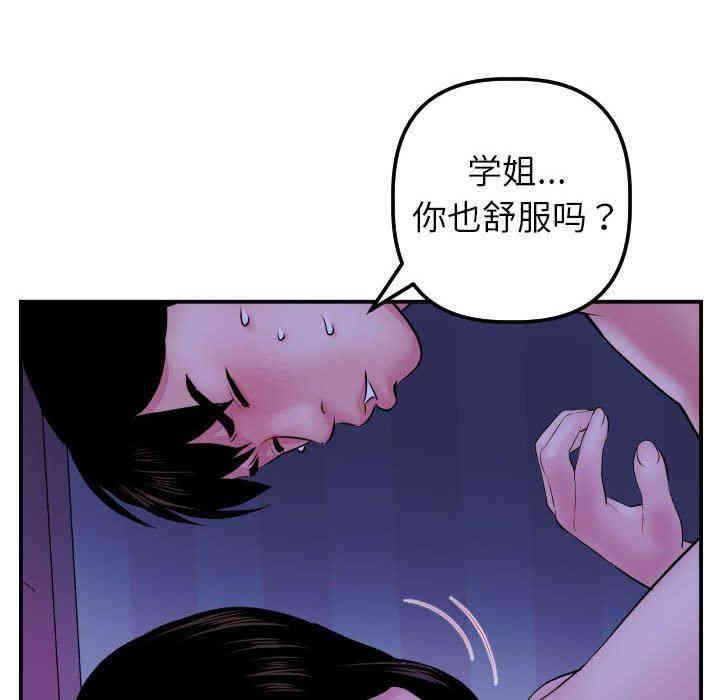 韩国漫画与学姐的那些事韩漫_与学姐的那些事-第46话在线免费阅读-韩国漫画-第113张图片