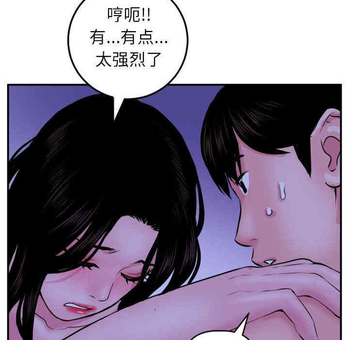 韩国漫画与学姐的那些事韩漫_与学姐的那些事-第46话在线免费阅读-韩国漫画-第119张图片