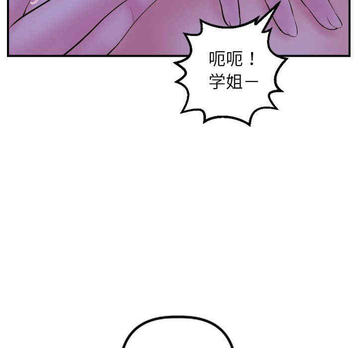 韩国漫画与学姐的那些事韩漫_与学姐的那些事-第46话在线免费阅读-韩国漫画-第126张图片