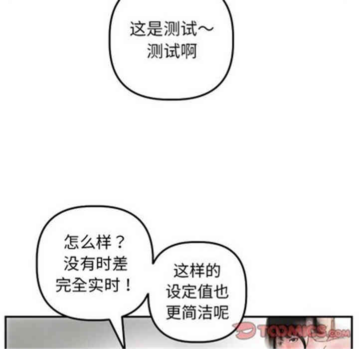 韩国漫画与学姐的那些事韩漫_与学姐的那些事-第47话在线免费阅读-韩国漫画-第18张图片