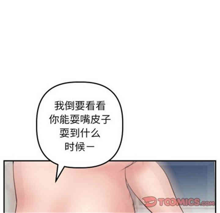 韩国漫画与学姐的那些事韩漫_与学姐的那些事-第47话在线免费阅读-韩国漫画-第24张图片