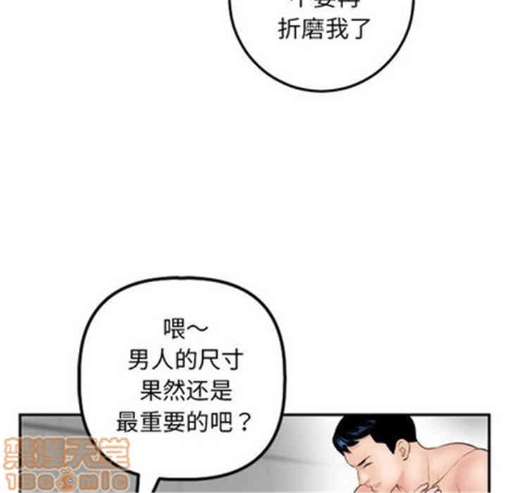 韩国漫画与学姐的那些事韩漫_与学姐的那些事-第47话在线免费阅读-韩国漫画-第40张图片