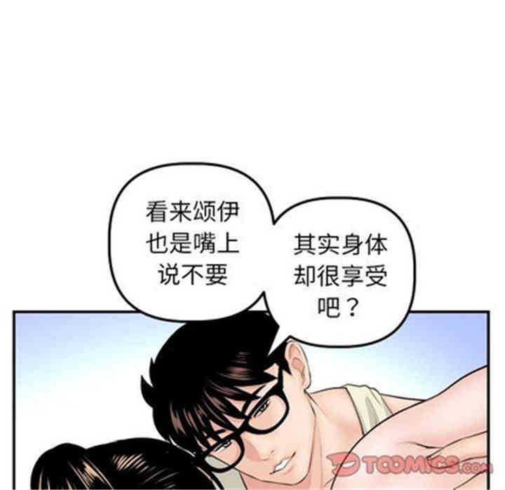 韩国漫画与学姐的那些事韩漫_与学姐的那些事-第47话在线免费阅读-韩国漫画-第42张图片
