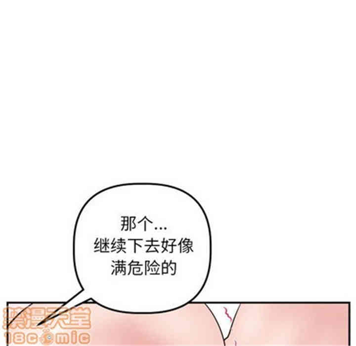 韩国漫画与学姐的那些事韩漫_与学姐的那些事-第47话在线免费阅读-韩国漫画-第70张图片