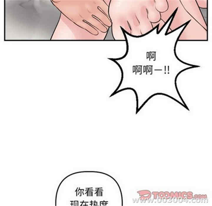 韩国漫画与学姐的那些事韩漫_与学姐的那些事-第47话在线免费阅读-韩国漫画-第81张图片