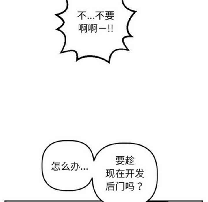 韩国漫画与学姐的那些事韩漫_与学姐的那些事-第47话在线免费阅读-韩国漫画-第83张图片