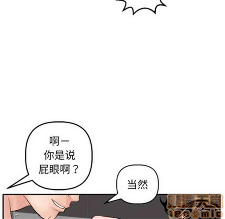韩国漫画与学姐的那些事韩漫_与学姐的那些事-第47话在线免费阅读-韩国漫画-第85张图片