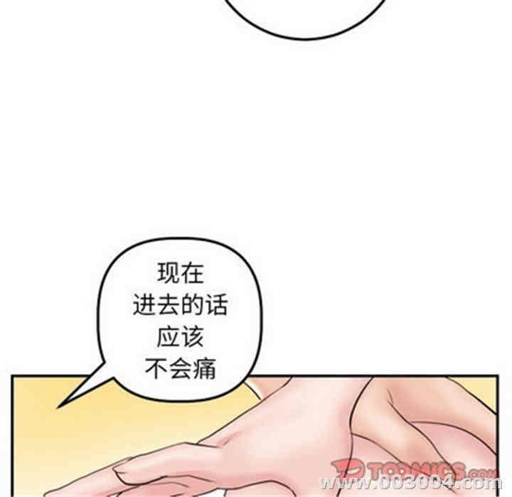 韩国漫画与学姐的那些事韩漫_与学姐的那些事-第47话在线免费阅读-韩国漫画-第87张图片