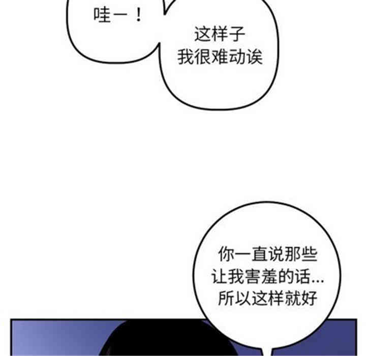 韩国漫画与学姐的那些事韩漫_与学姐的那些事-第47话在线免费阅读-韩国漫画-第118张图片