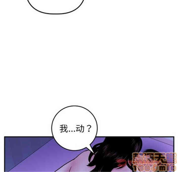韩国漫画与学姐的那些事韩漫_与学姐的那些事-第47话在线免费阅读-韩国漫画-第120张图片