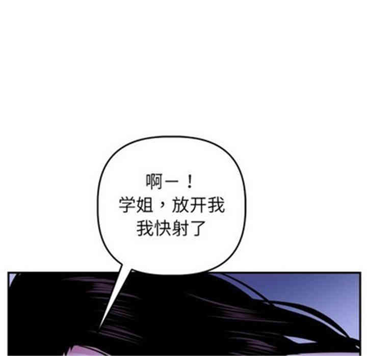 韩国漫画与学姐的那些事韩漫_与学姐的那些事-第47话在线免费阅读-韩国漫画-第124张图片