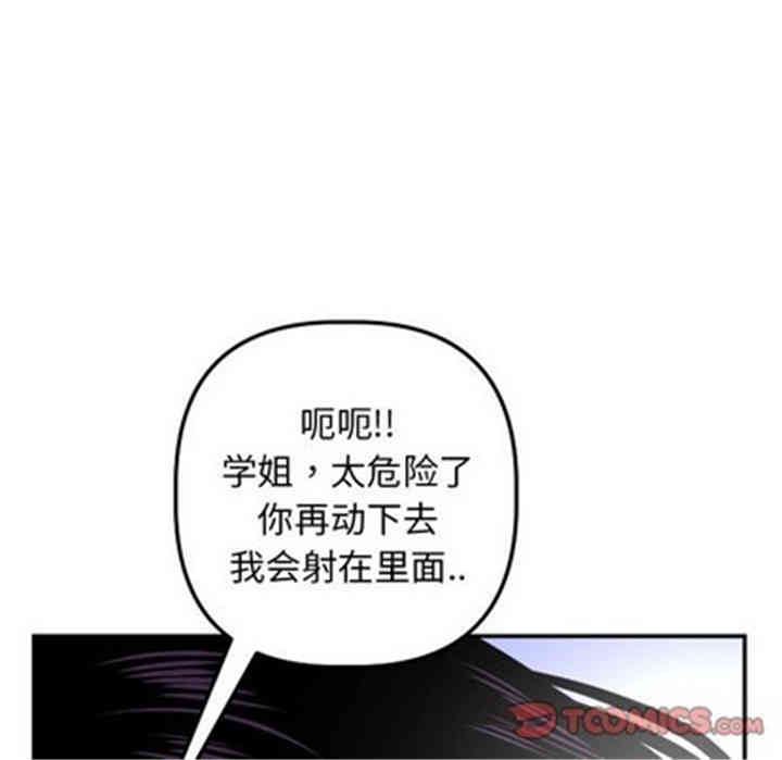 韩国漫画与学姐的那些事韩漫_与学姐的那些事-第47话在线免费阅读-韩国漫画-第126张图片