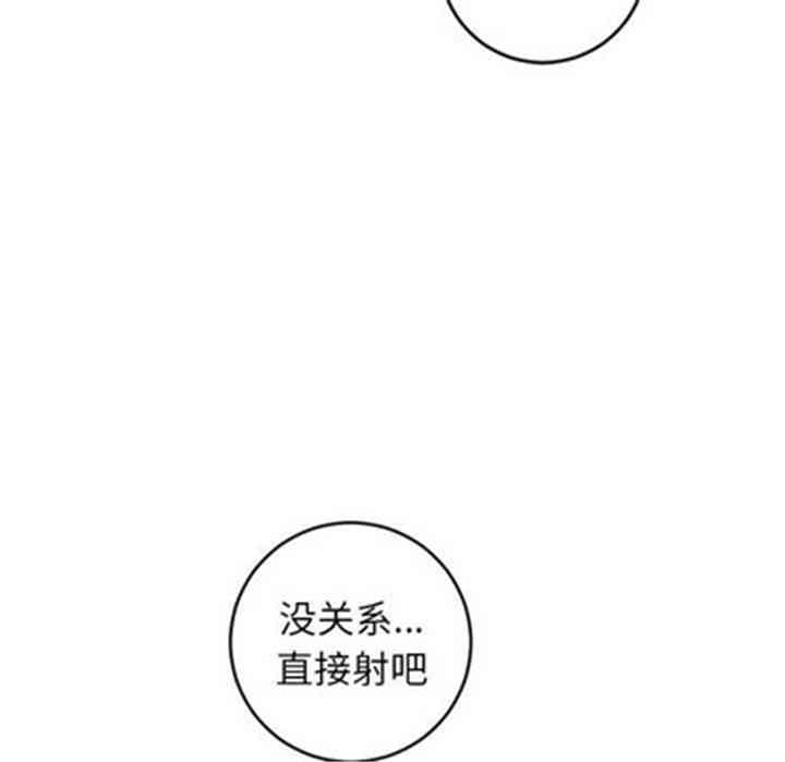 韩国漫画与学姐的那些事韩漫_与学姐的那些事-第47话在线免费阅读-韩国漫画-第128张图片