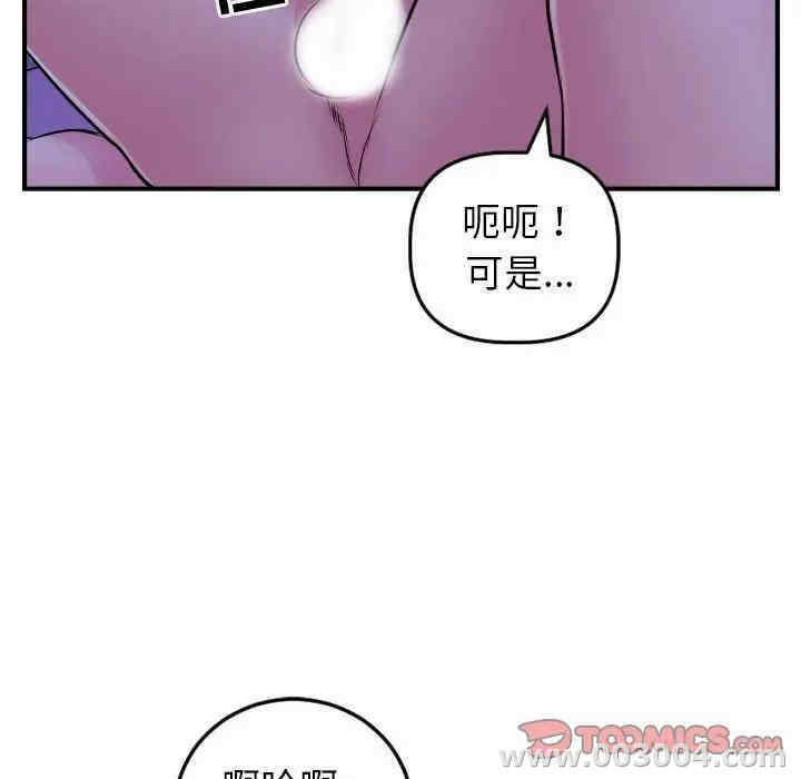 韩国漫画与学姐的那些事韩漫_与学姐的那些事-第48话在线免费阅读-韩国漫画-第15张图片