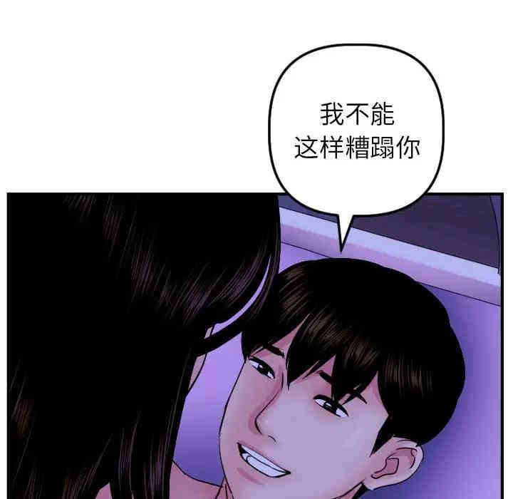 韩国漫画与学姐的那些事韩漫_与学姐的那些事-第48话在线免费阅读-韩国漫画-第26张图片