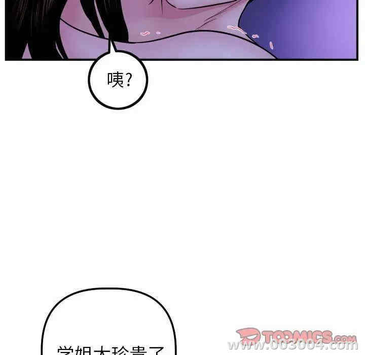 韩国漫画与学姐的那些事韩漫_与学姐的那些事-第48话在线免费阅读-韩国漫画-第27张图片