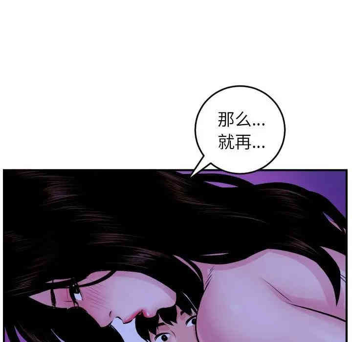 韩国漫画与学姐的那些事韩漫_与学姐的那些事-第48话在线免费阅读-韩国漫画-第35张图片
