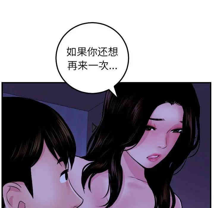 韩国漫画与学姐的那些事韩漫_与学姐的那些事-第48话在线免费阅读-韩国漫画-第37张图片