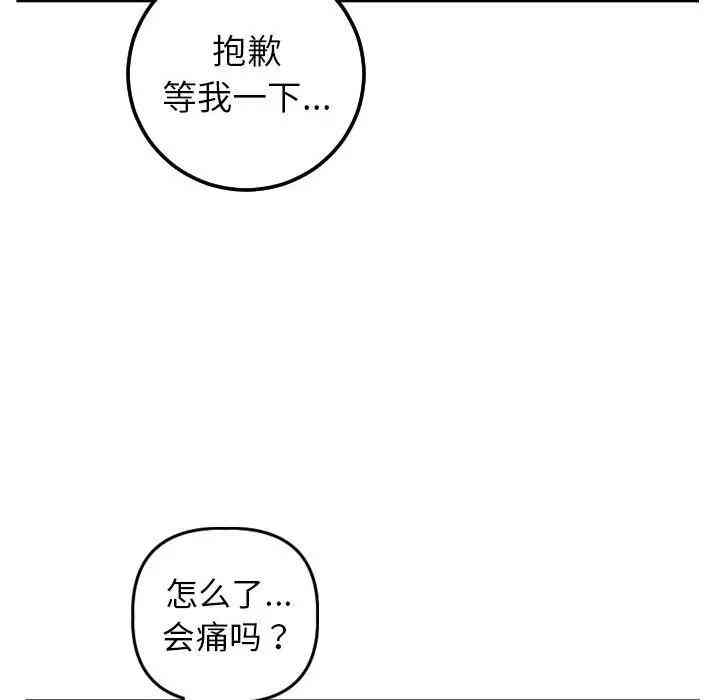 韩国漫画与学姐的那些事韩漫_与学姐的那些事-第48话在线免费阅读-韩国漫画-第44张图片