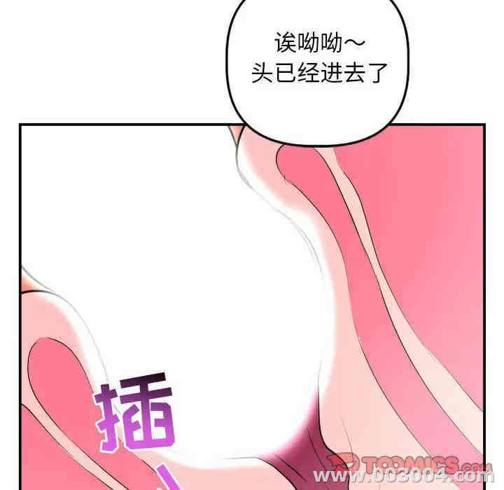 韩国漫画与学姐的那些事韩漫_与学姐的那些事-第48话在线免费阅读-韩国漫画-第57张图片