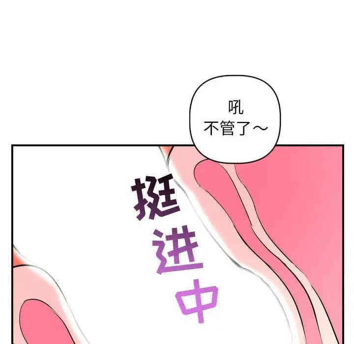 韩国漫画与学姐的那些事韩漫_与学姐的那些事-第48话在线免费阅读-韩国漫画-第61张图片