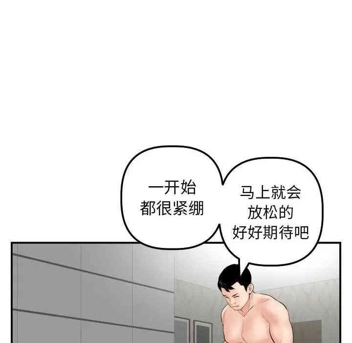 韩国漫画与学姐的那些事韩漫_与学姐的那些事-第48话在线免费阅读-韩国漫画-第65张图片