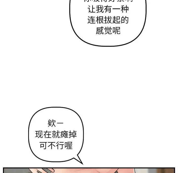 韩国漫画与学姐的那些事韩漫_与学姐的那些事-第48话在线免费阅读-韩国漫画-第86张图片