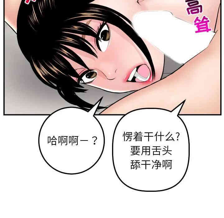 韩国漫画与学姐的那些事韩漫_与学姐的那些事-第48话在线免费阅读-韩国漫画-第89张图片