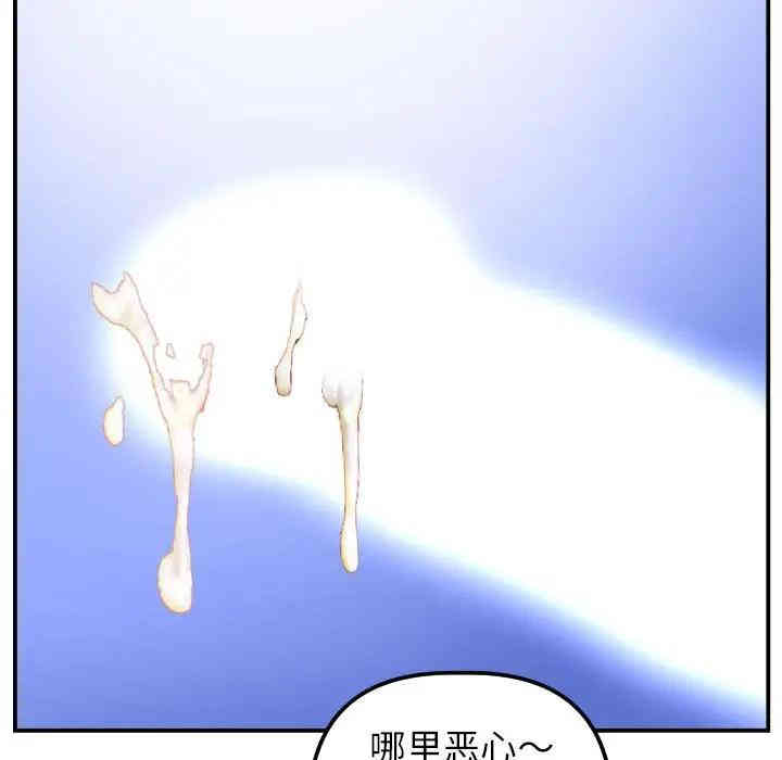 韩国漫画与学姐的那些事韩漫_与学姐的那些事-第48话在线免费阅读-韩国漫画-第91张图片