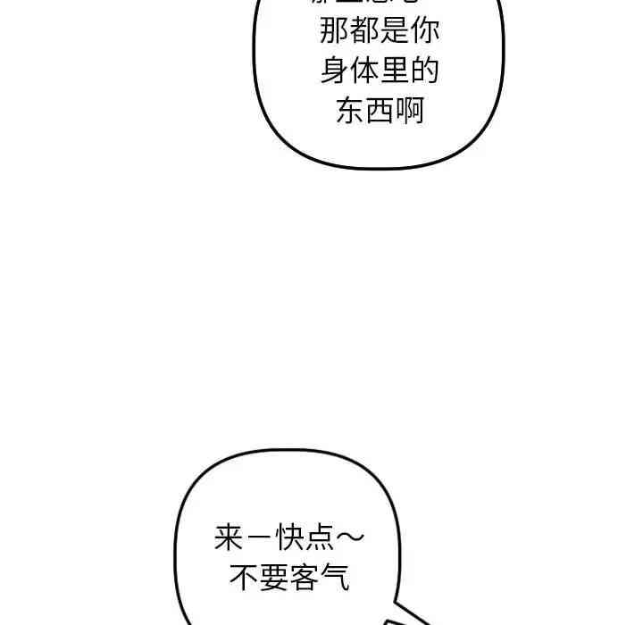 韩国漫画与学姐的那些事韩漫_与学姐的那些事-第48话在线免费阅读-韩国漫画-第92张图片