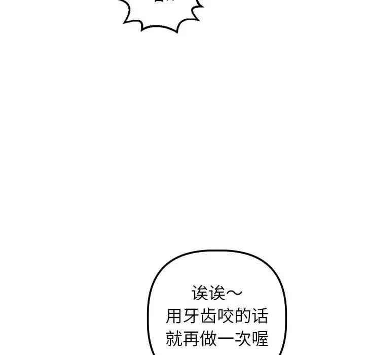 韩国漫画与学姐的那些事韩漫_与学姐的那些事-第48话在线免费阅读-韩国漫画-第94张图片