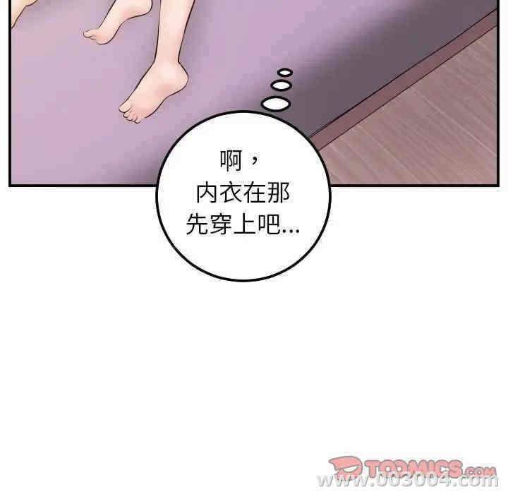韩国漫画与学姐的那些事韩漫_与学姐的那些事-第48话在线免费阅读-韩国漫画-第111张图片