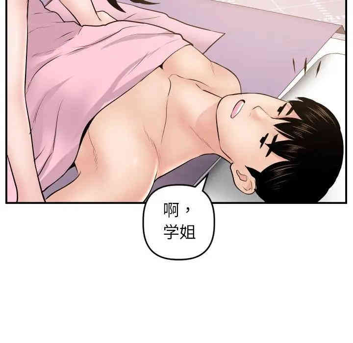 韩国漫画与学姐的那些事韩漫_与学姐的那些事-第48话在线免费阅读-韩国漫画-第116张图片
