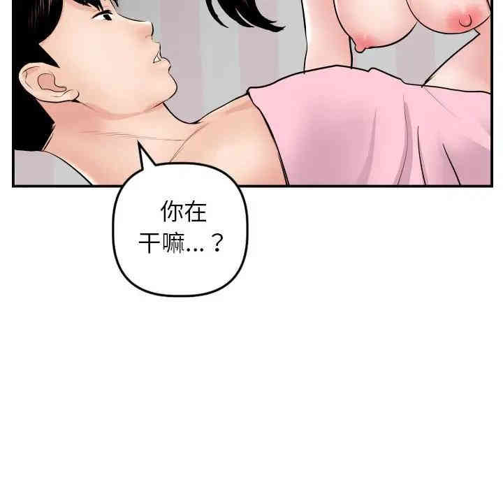 韩国漫画与学姐的那些事韩漫_与学姐的那些事-第48话在线免费阅读-韩国漫画-第118张图片