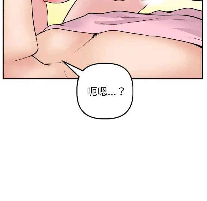 韩国漫画与学姐的那些事韩漫_与学姐的那些事-第48话在线免费阅读-韩国漫画-第120张图片