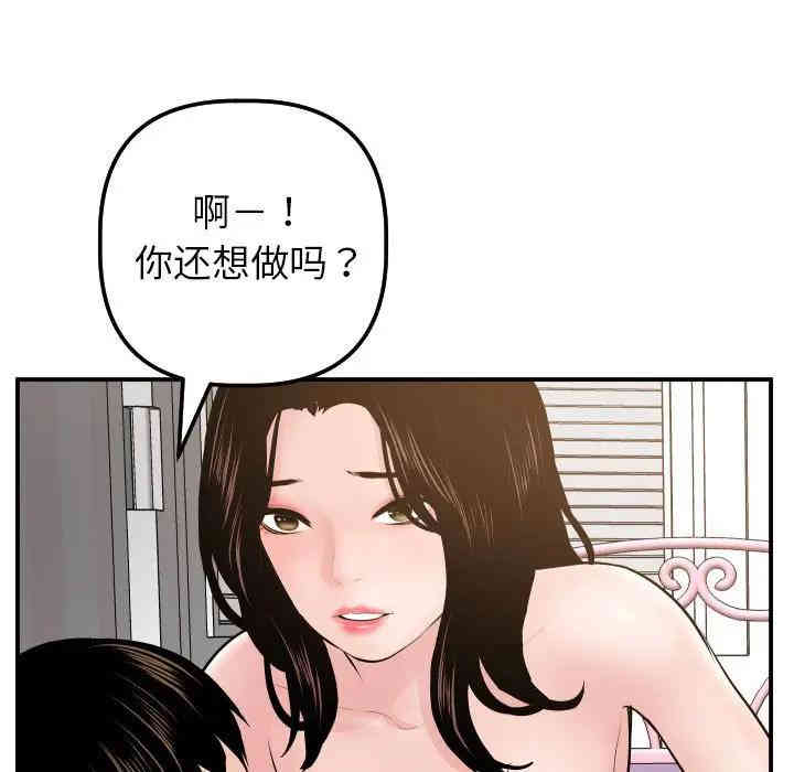 韩国漫画与学姐的那些事韩漫_与学姐的那些事-第48话在线免费阅读-韩国漫画-第121张图片