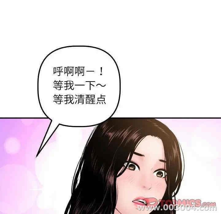 韩国漫画与学姐的那些事韩漫_与学姐的那些事-第48话在线免费阅读-韩国漫画-第123张图片
