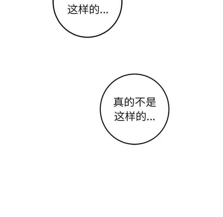 韩国漫画与学姐的那些事韩漫_与学姐的那些事-第48话在线免费阅读-韩国漫画-第125张图片