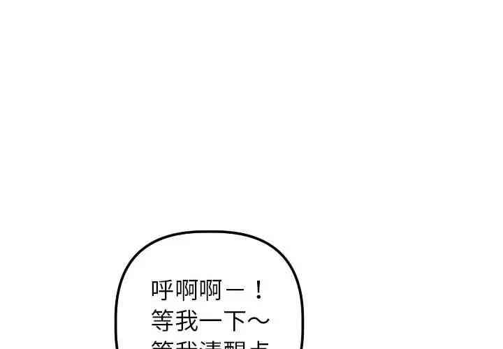 韩国漫画与学姐的那些事韩漫_与学姐的那些事-第49话在线免费阅读-韩国漫画-第4张图片