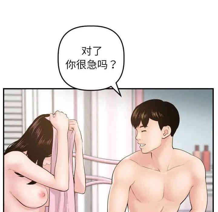 韩国漫画与学姐的那些事韩漫_与学姐的那些事-第49话在线免费阅读-韩国漫画-第13张图片