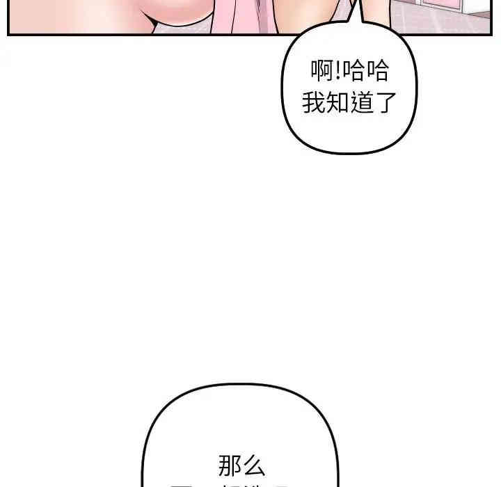 韩国漫画与学姐的那些事韩漫_与学姐的那些事-第49话在线免费阅读-韩国漫画-第16张图片