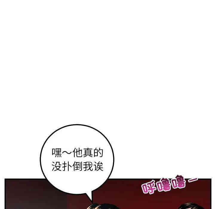 韩国漫画与学姐的那些事韩漫_与学姐的那些事-第49话在线免费阅读-韩国漫画-第40张图片