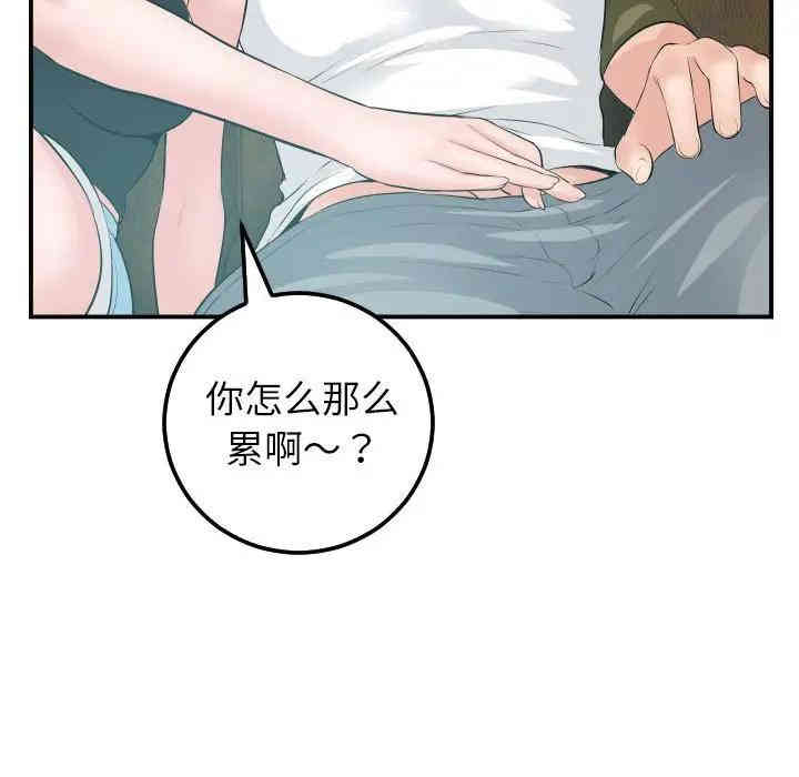韩国漫画与学姐的那些事韩漫_与学姐的那些事-第49话在线免费阅读-韩国漫画-第43张图片
