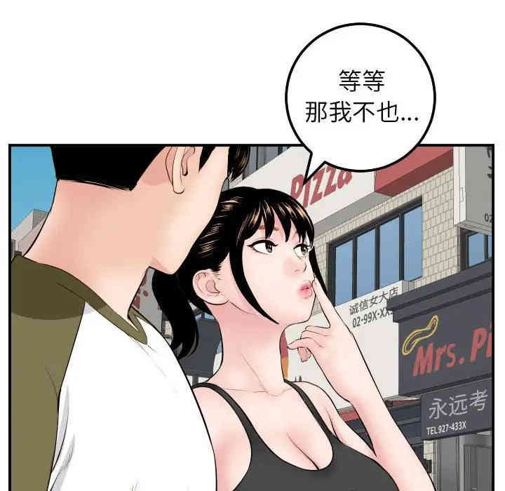 韩国漫画与学姐的那些事韩漫_与学姐的那些事-第49话在线免费阅读-韩国漫画-第54张图片