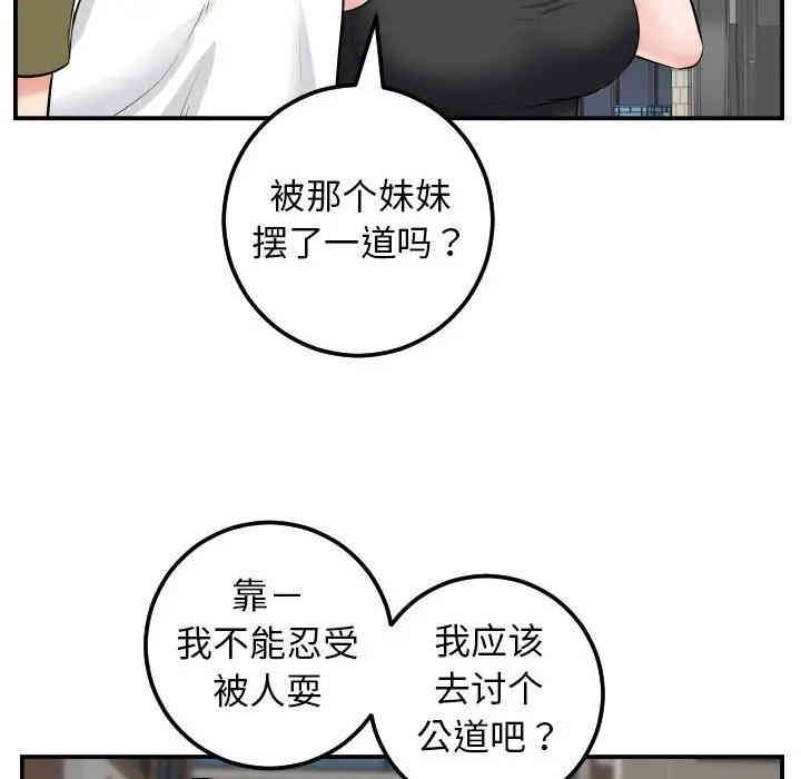 韩国漫画与学姐的那些事韩漫_与学姐的那些事-第49话在线免费阅读-韩国漫画-第55张图片